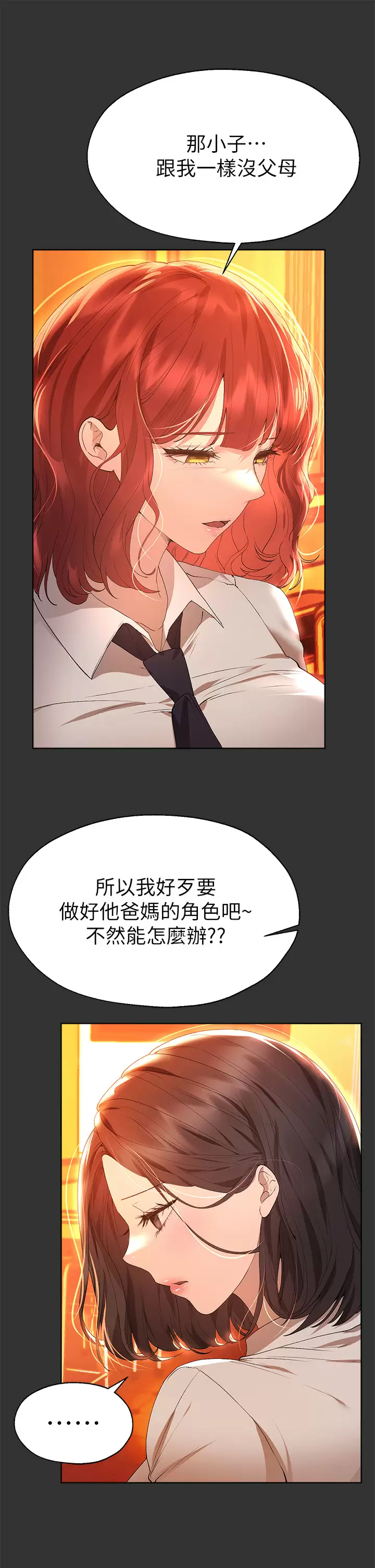 [韩国漫画] 姐姐们的调教 调教,熟女人妻,巨乳大奶#[43P]-13