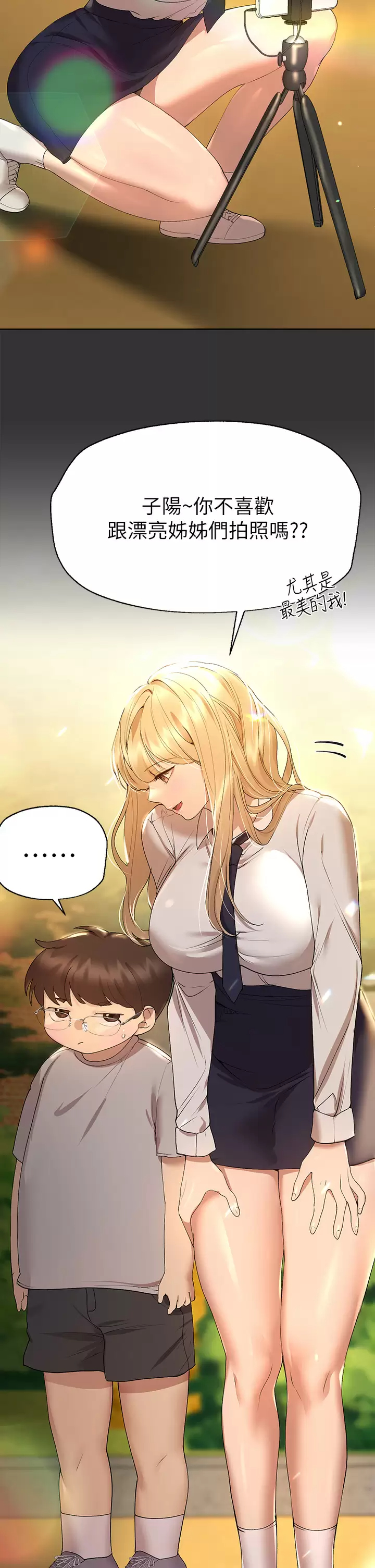 [韩国漫画] 姐姐们的调教 调教,熟女人妻,巨乳大奶#[43P]-2