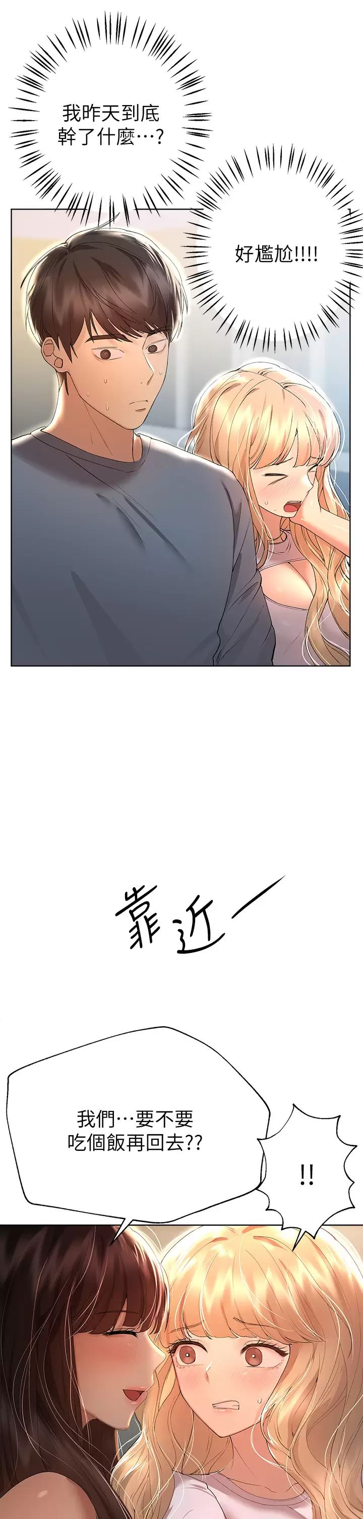[韩国漫画] 姐姐们的调教 调教,熟女人妻,巨乳大奶#[43P]-28