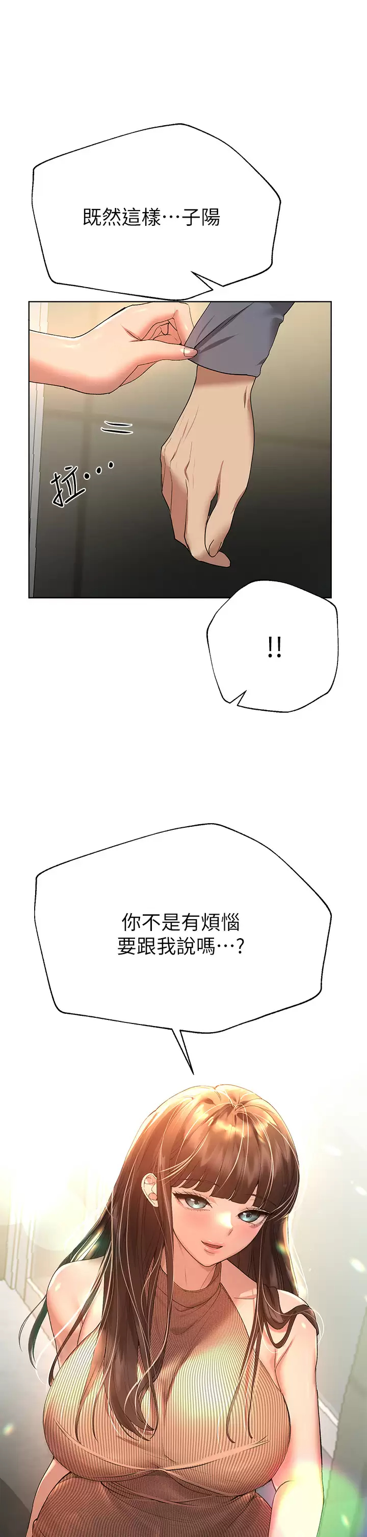 [韩国漫画] 姐姐们的调教 调教,熟女人妻,巨乳大奶#[43P]-32