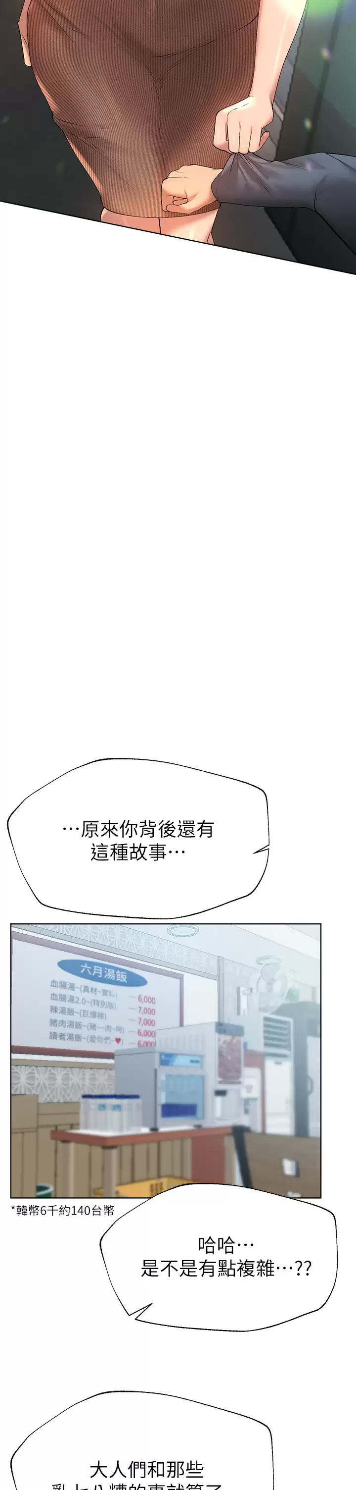 [韩国漫画] 姐姐们的调教 调教,熟女人妻,巨乳大奶#[43P]-33