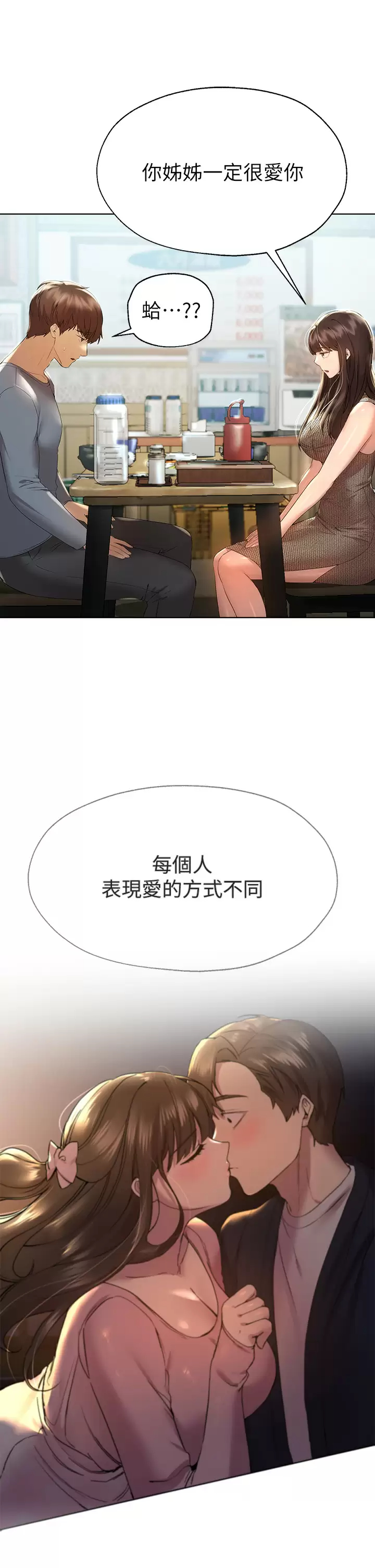 [韩国漫画] 姐姐们的调教 调教,熟女人妻,巨乳大奶#[43P]-36