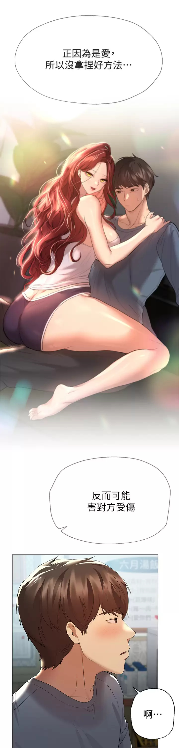 [韩国漫画] 姐姐们的调教 调教,熟女人妻,巨乳大奶#[43P]-37