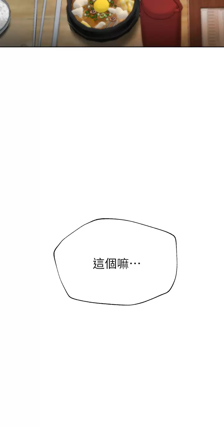 [韩国漫画] 姐姐们的调教 调教,熟女人妻,巨乳大奶#[43P]-39