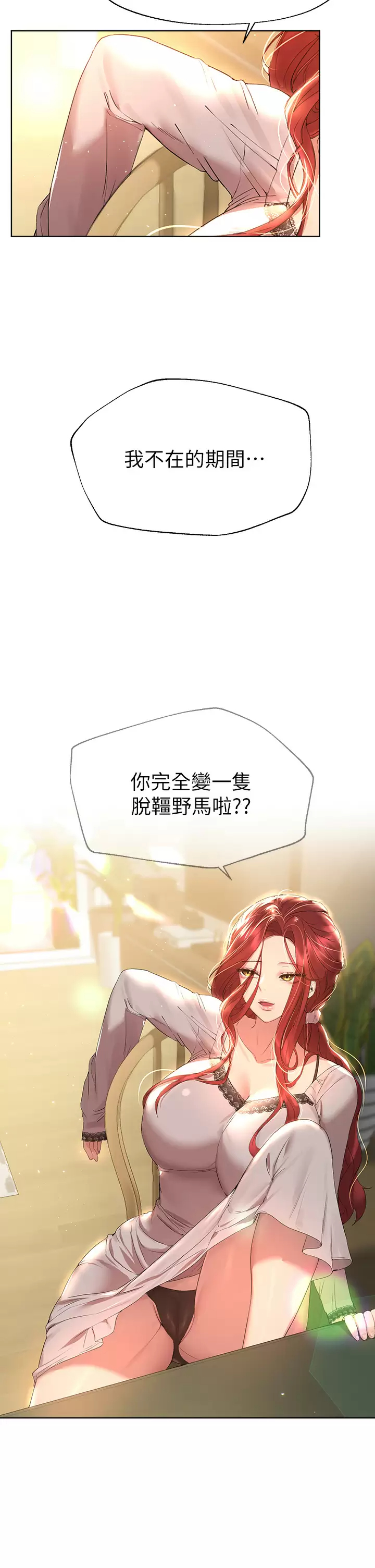 [韩国漫画] 姐姐们的调教 调教,熟女人妻,巨乳大奶#[43P]-41