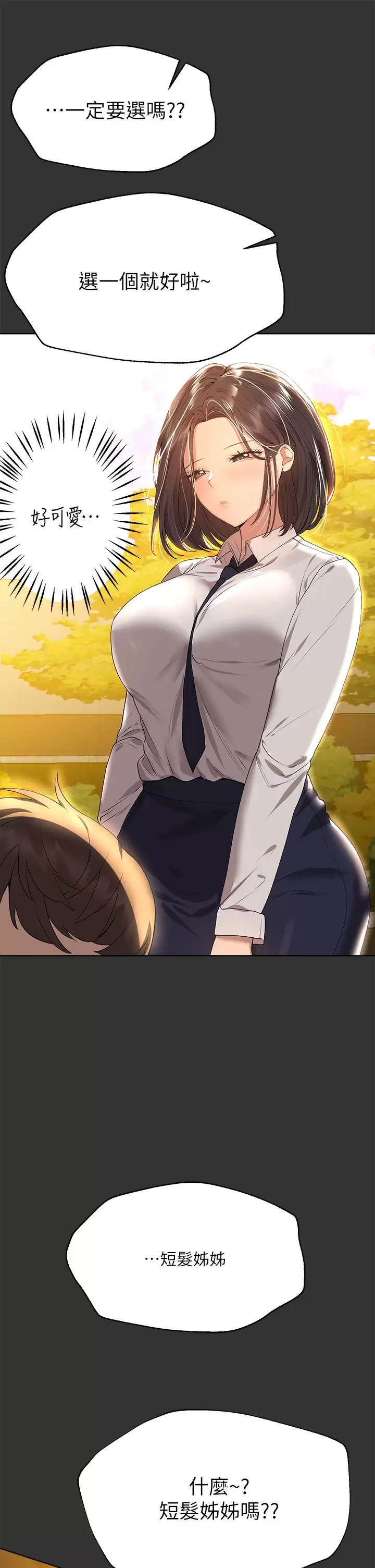 [韩国漫画] 姐姐们的调教 调教,熟女人妻,巨乳大奶#[43P]-5