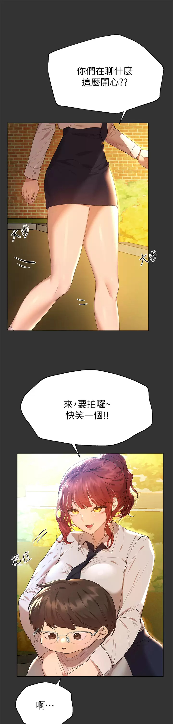 [韩国漫画] 姐姐们的调教 调教,熟女人妻,巨乳大奶#[43P]-9