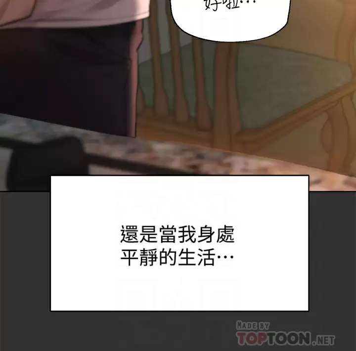 [韩国漫画] 姐姐们的调教 调教,熟女人妻,巨乳大奶#[47P]-4