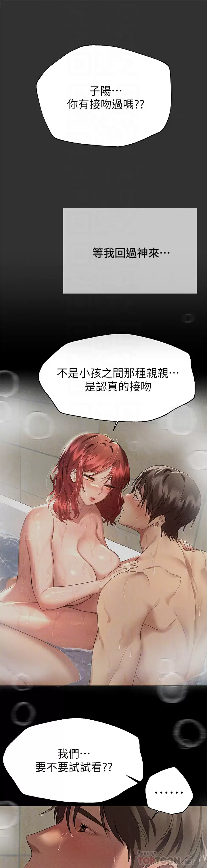 [韩国漫画] 姐姐们的调教 调教,熟女人妻,巨乳大奶#[47P]-8
