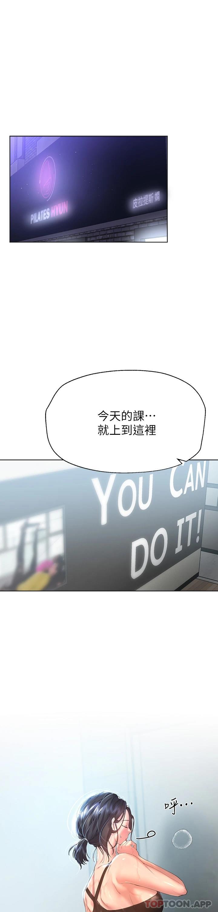 [韩国漫画] 姐姐们的调教 调教,熟女人妻,巨乳大奶#[34P]-1