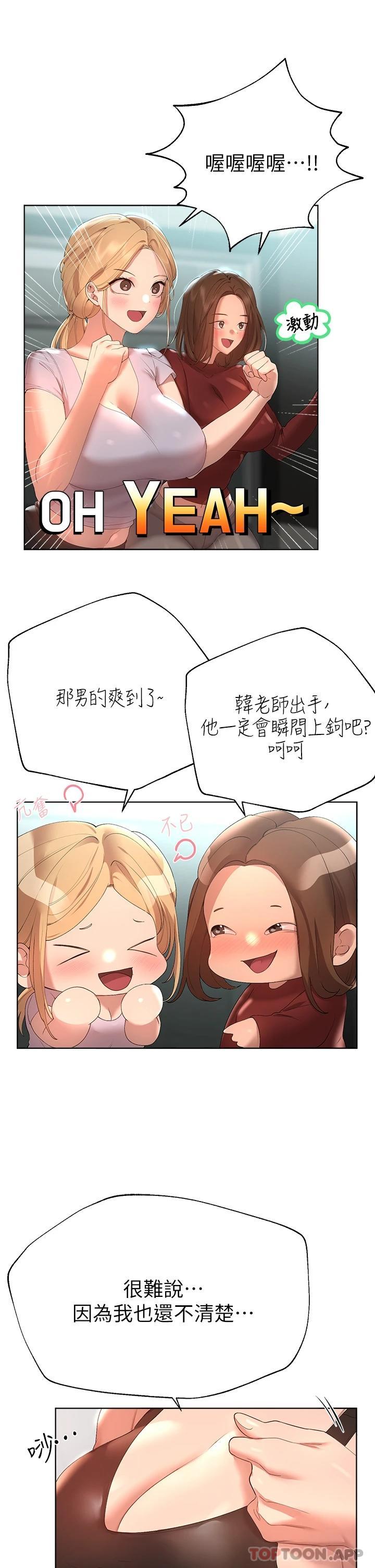 [韩国漫画] 姐姐们的调教 调教,熟女人妻,巨乳大奶#[34P]-10