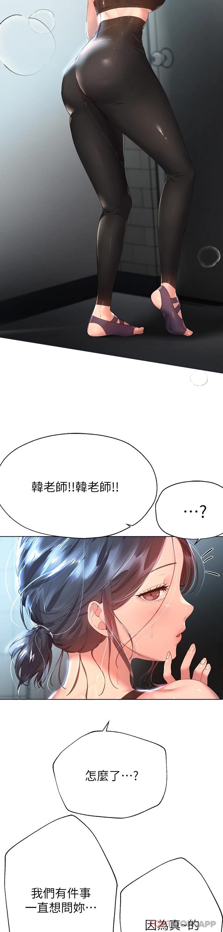 [韩国漫画] 姐姐们的调教 调教,熟女人妻,巨乳大奶#[34P]-2