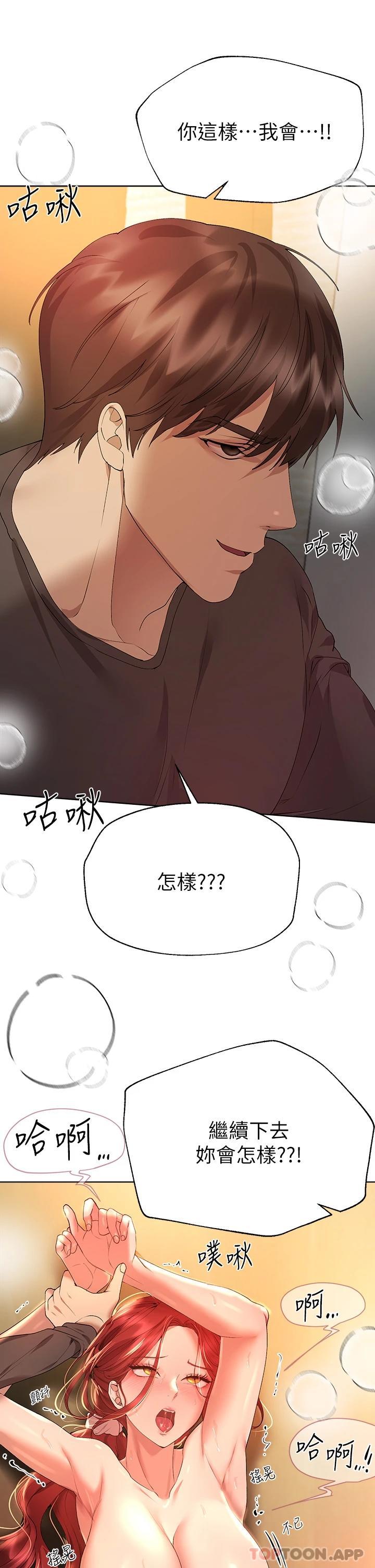 [韩国漫画] 姐姐们的调教 调教,熟女人妻,巨乳大奶#[34P]-25