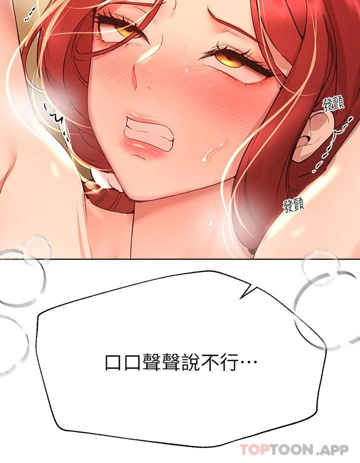 [韩国漫画] 姐姐们的调教 调教,熟女人妻,巨乳大奶#[34P]-28