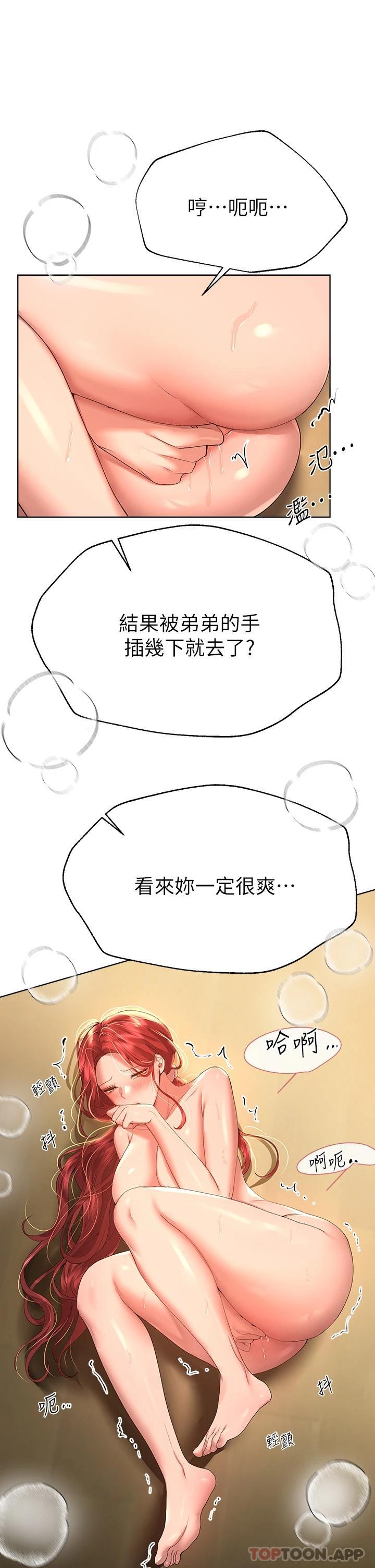 [韩国漫画] 姐姐们的调教 调教,熟女人妻,巨乳大奶#[34P]-29