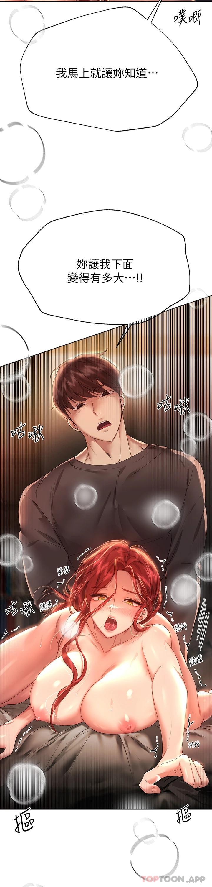 [韩国漫画] 姐姐们的调教 调教,熟女人妻,巨乳大奶#[34P]-33
