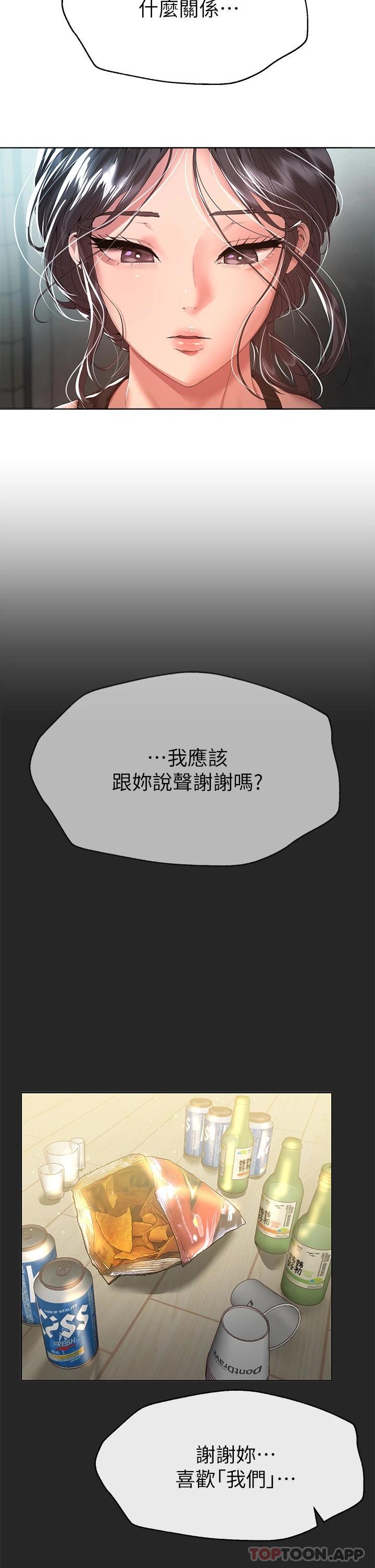 [韩国漫画] 姐姐们的调教 调教,熟女人妻,巨乳大奶#[34P]-5