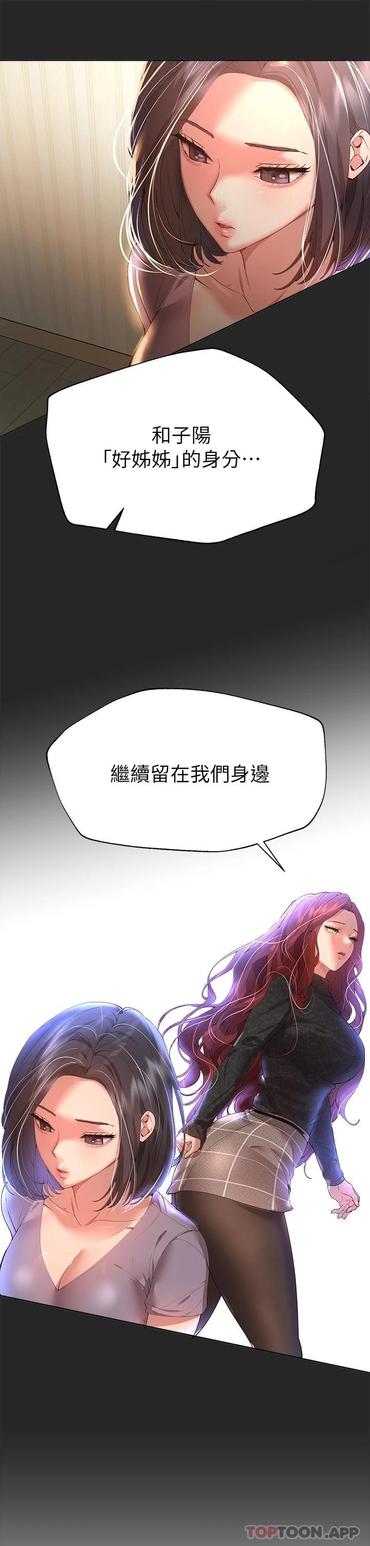 [韩国漫画] 姐姐们的调教 调教,熟女人妻,巨乳大奶#[34P]-7