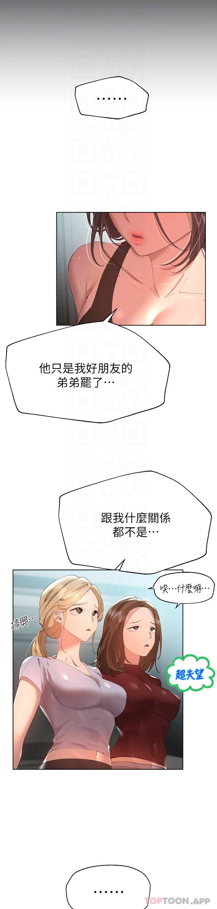 [韩国漫画] 姐姐们的调教 调教,熟女人妻,巨乳大奶#[34P]-8