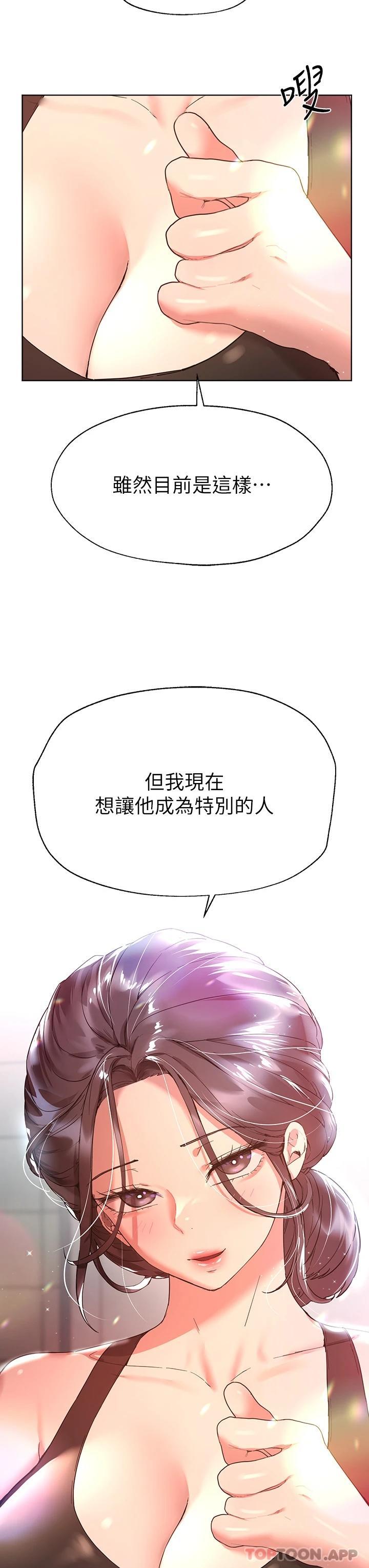 [韩国漫画] 姐姐们的调教 调教,熟女人妻,巨乳大奶#[34P]-9