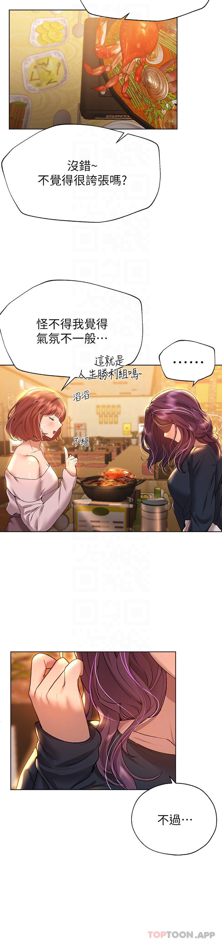[韩国漫画] 姐姐们的调教 调教,熟女人妻,巨乳大奶#[44P]-10