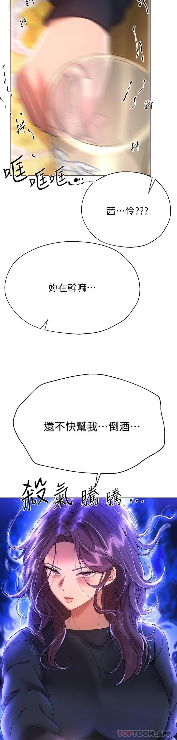 [韩国漫画] 姐姐们的调教 调教,熟女人妻,巨乳大奶#[44P]-13