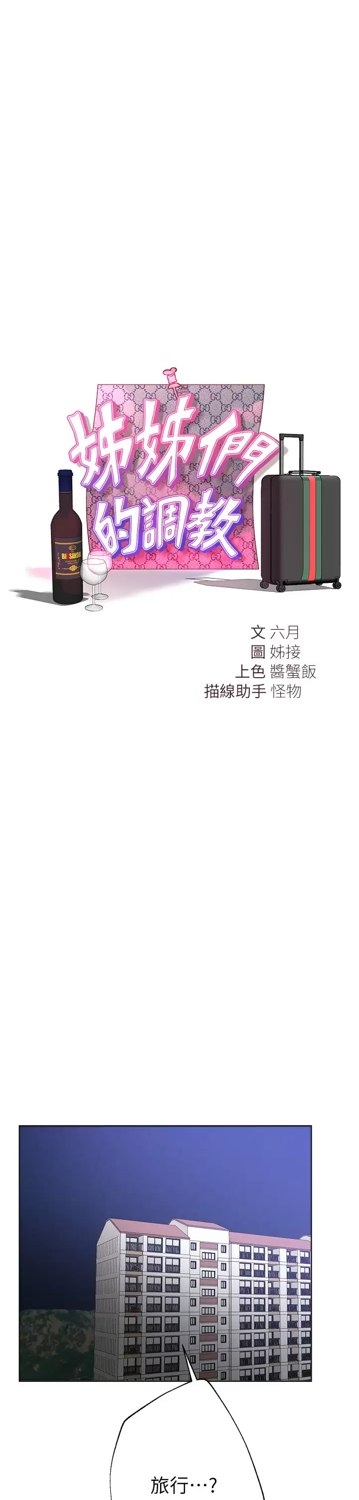 [韩国漫画] 姐姐们的调教 调教,熟女人妻,巨乳大奶#[42P]-17