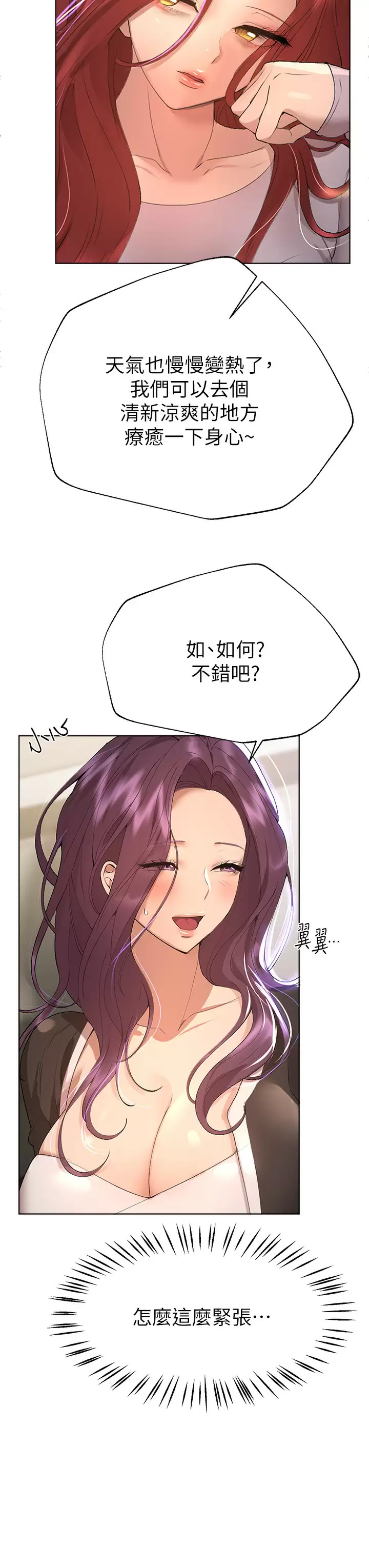 [韩国漫画] 姐姐们的调教 调教,熟女人妻,巨乳大奶#[42P]-19