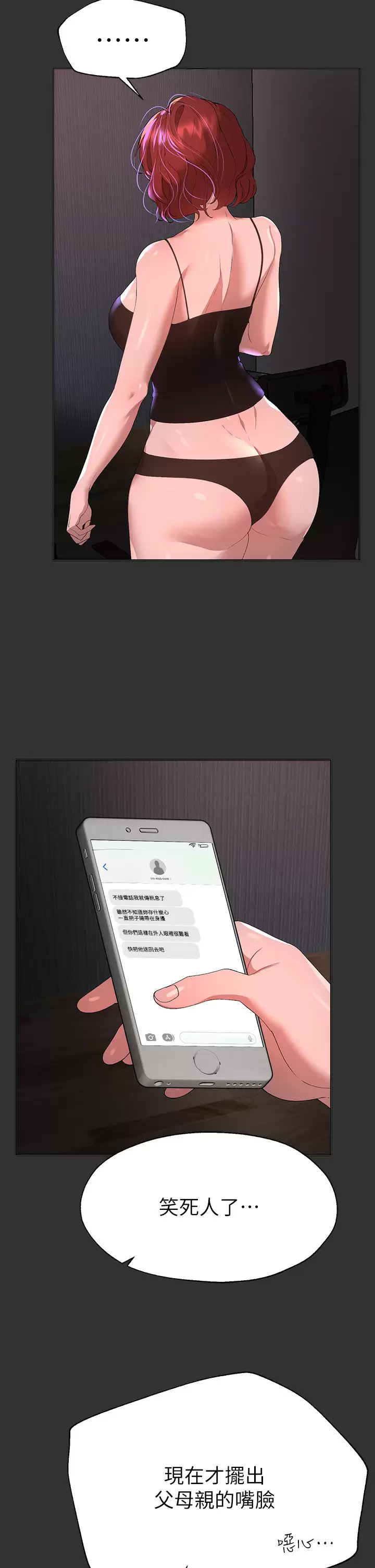 [韩国漫画] 姐姐们的调教 调教,熟女人妻,巨乳大奶#[42P]-2