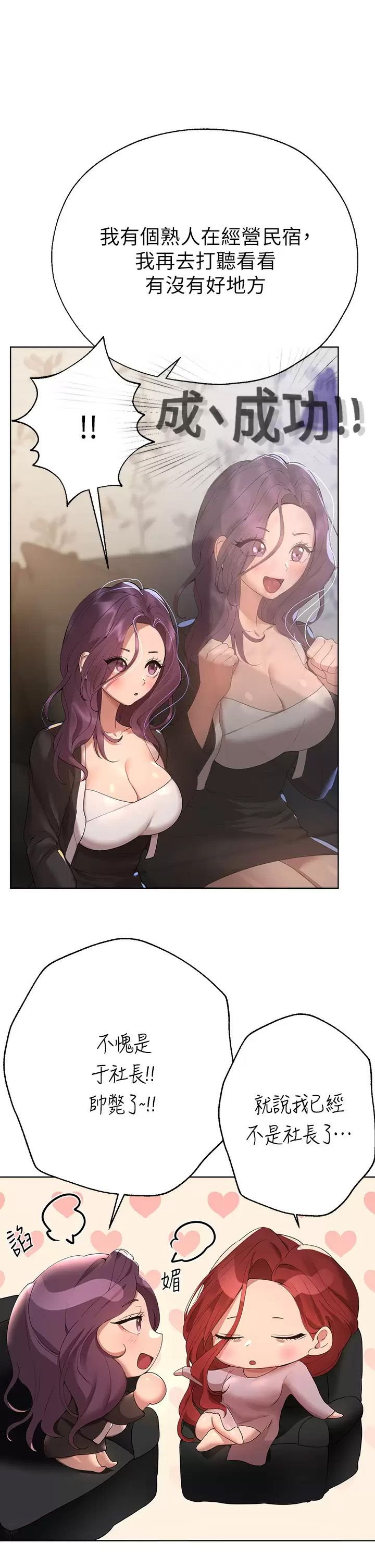 [韩国漫画] 姐姐们的调教 调教,熟女人妻,巨乳大奶#[42P]-22
