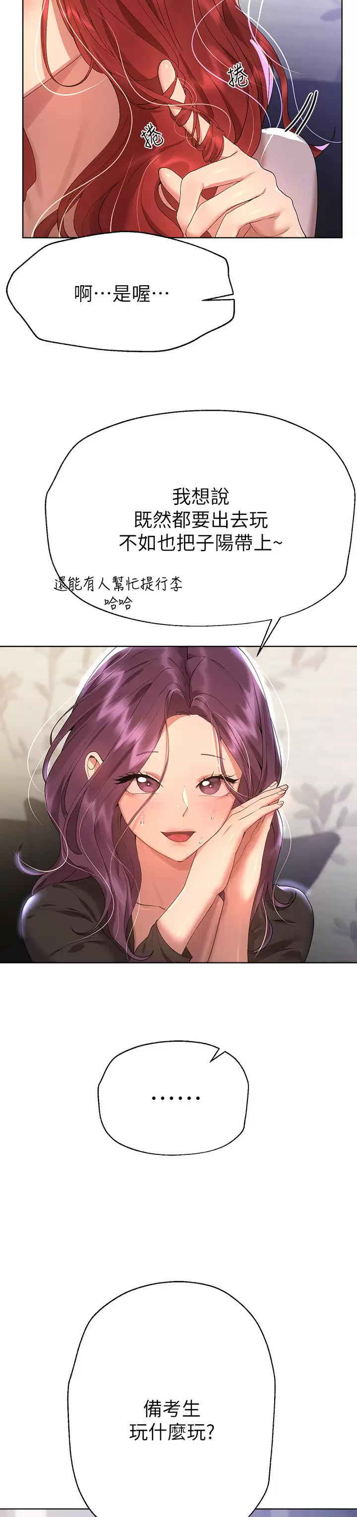 [韩国漫画] 姐姐们的调教 调教,熟女人妻,巨乳大奶#[42P]-24