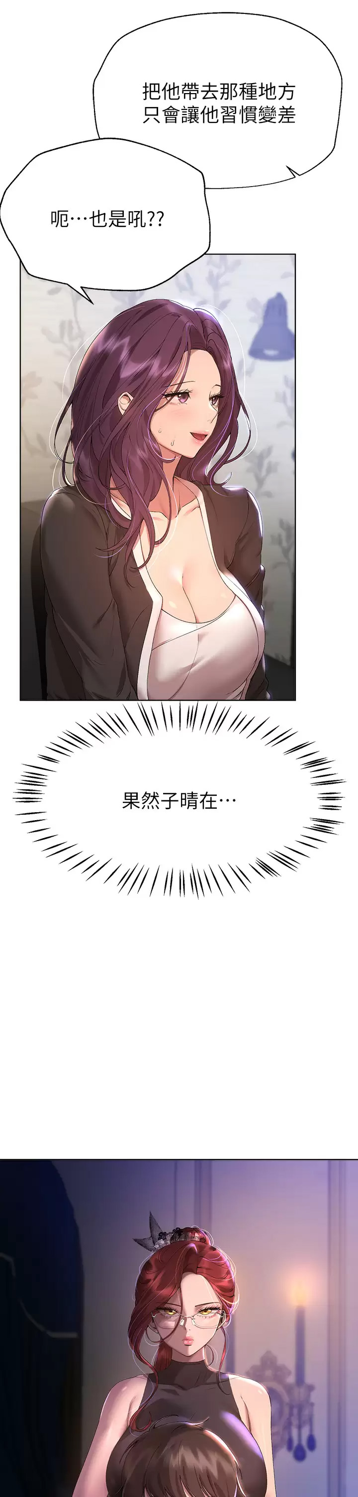 [韩国漫画] 姐姐们的调教 调教,熟女人妻,巨乳大奶#[42P]-26