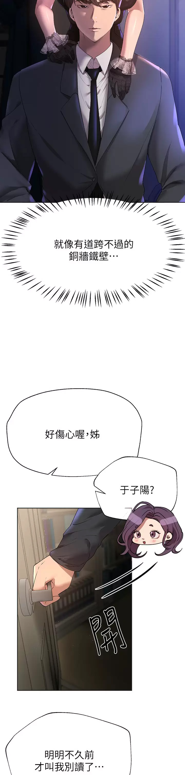 [韩国漫画] 姐姐们的调教 调教,熟女人妻,巨乳大奶#[42P]-27