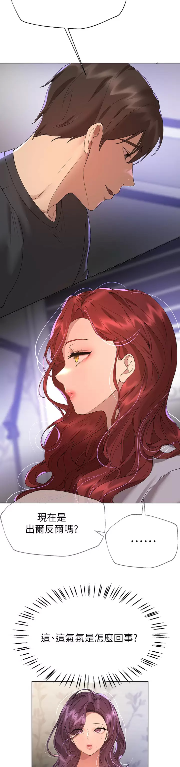 [韩国漫画] 姐姐们的调教 调教,熟女人妻,巨乳大奶#[42P]-28