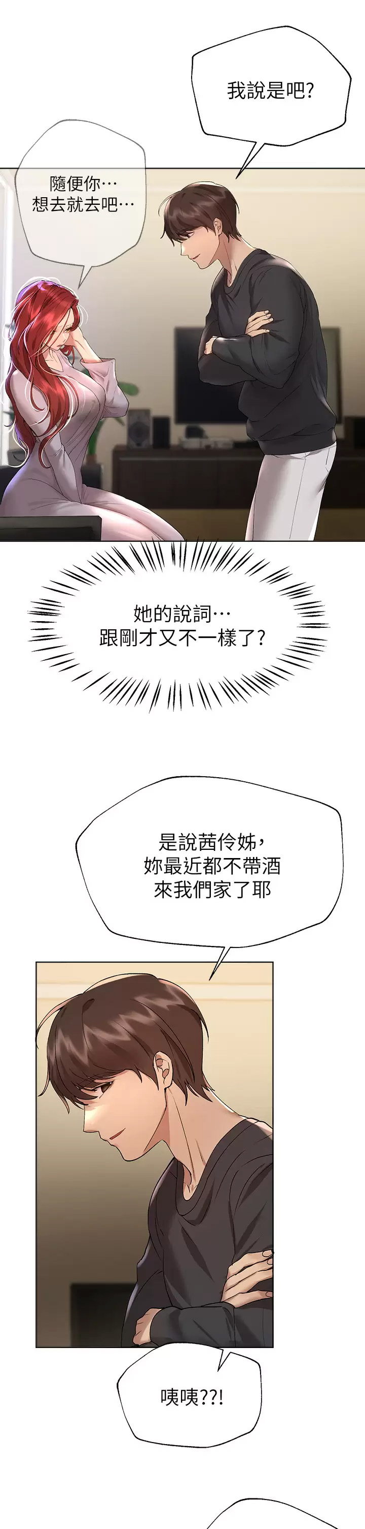 [韩国漫画] 姐姐们的调教 调教,熟女人妻,巨乳大奶#[42P]-30