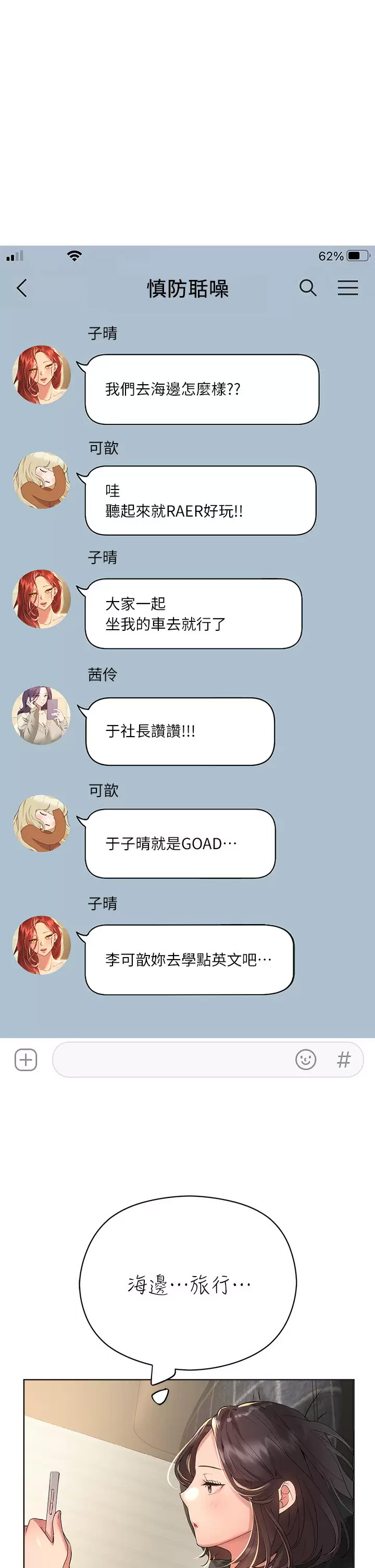 [韩国漫画] 姐姐们的调教 调教,熟女人妻,巨乳大奶#[42P]-34