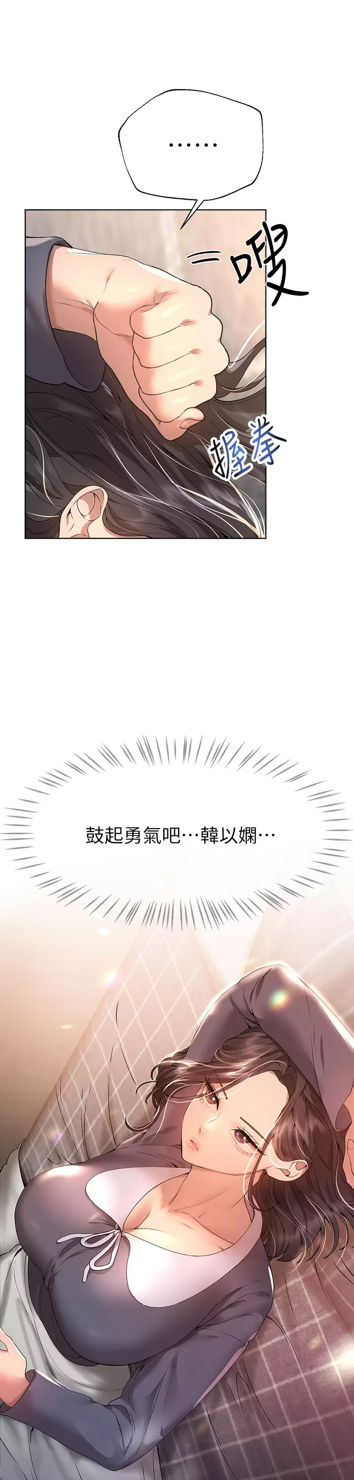 [韩国漫画] 姐姐们的调教 调教,熟女人妻,巨乳大奶#[42P]-37