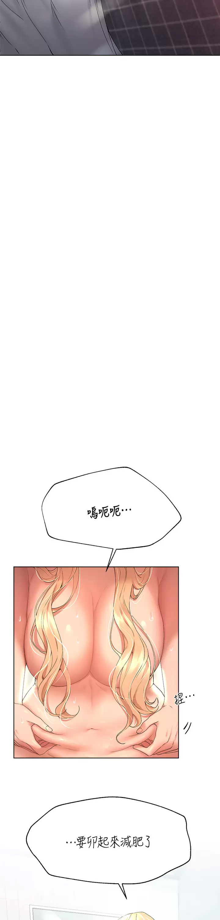 [韩国漫画] 姐姐们的调教 调教,熟女人妻,巨乳大奶#[42P]-38