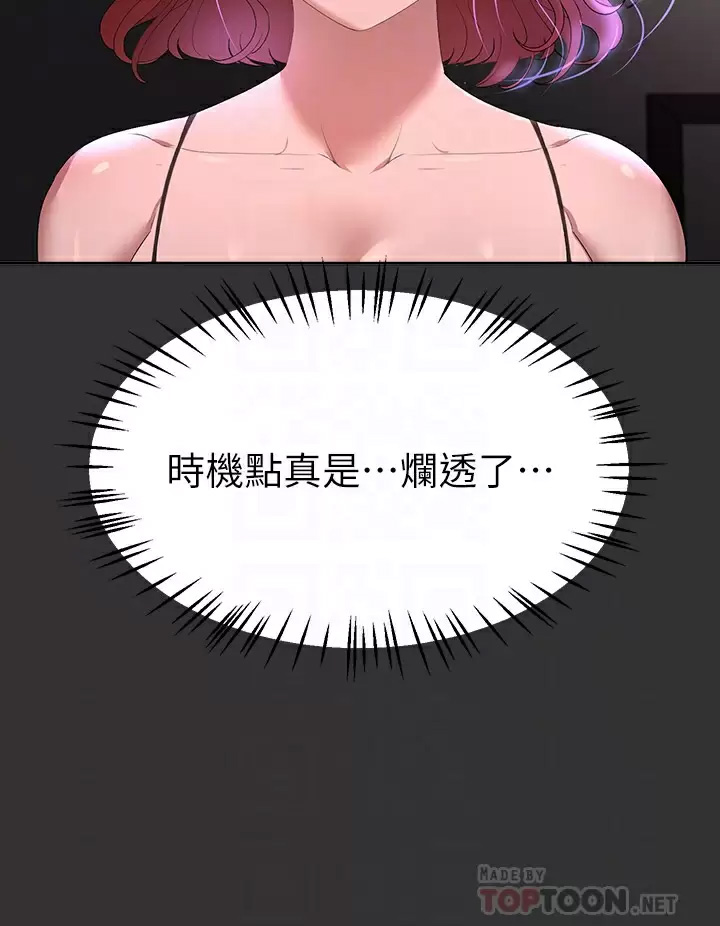 [韩国漫画] 姐姐们的调教 调教,熟女人妻,巨乳大奶#[42P]-4