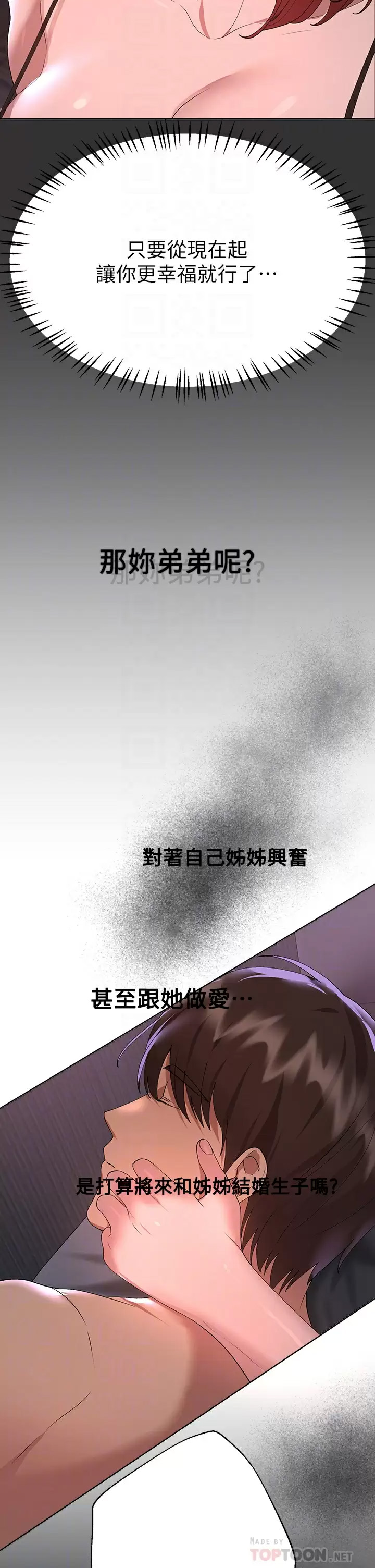 [韩国漫画] 姐姐们的调教 调教,熟女人妻,巨乳大奶#[42P]-6