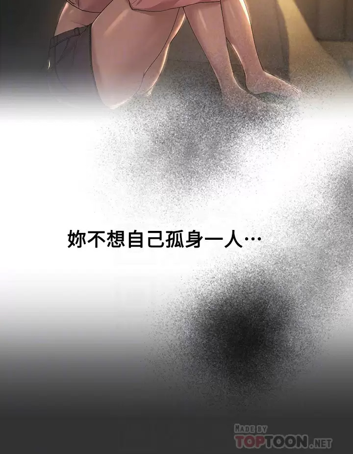 [韩国漫画] 姐姐们的调教 调教,熟女人妻,巨乳大奶#[42P]-8