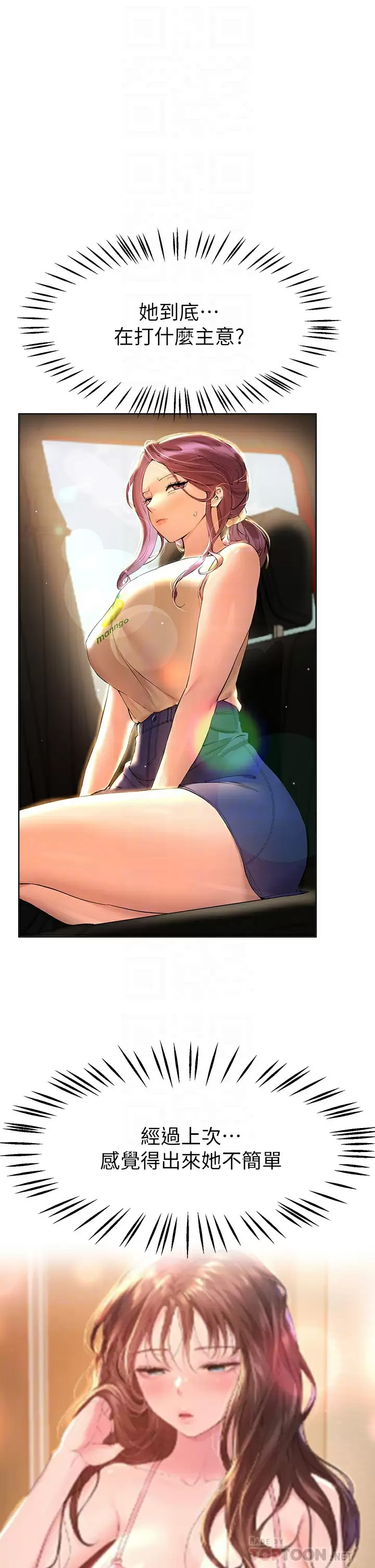 [韩国漫画] 姐姐们的调教 调教,熟女人妻,巨乳大奶#[49P]-12