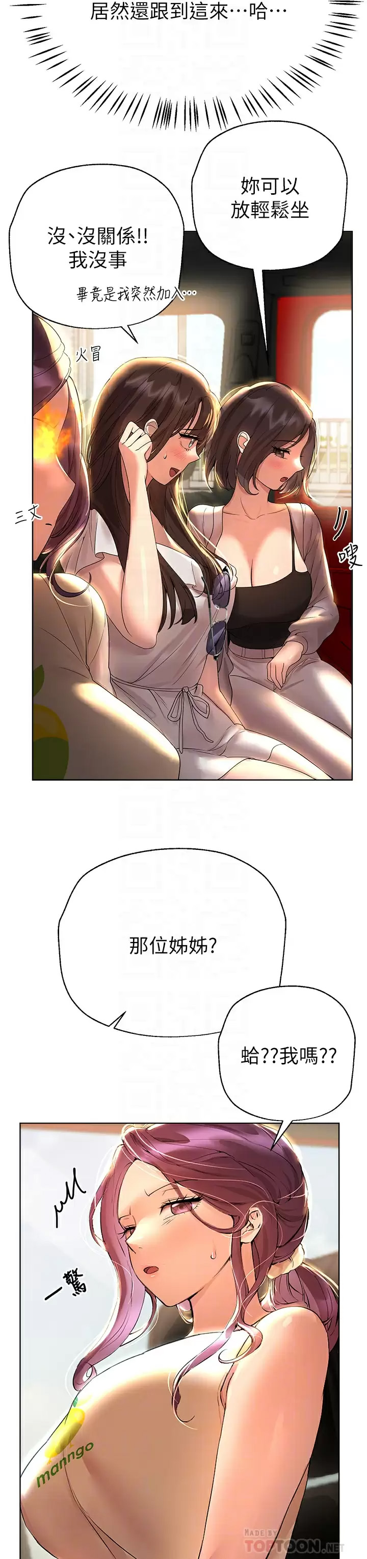 [韩国漫画] 姐姐们的调教 调教,熟女人妻,巨乳大奶#[49P]-14