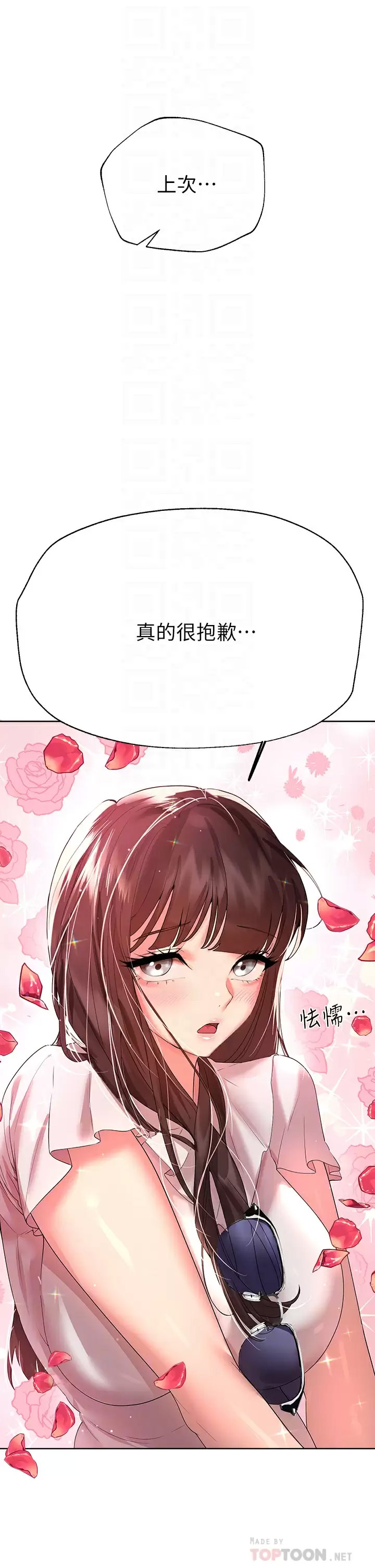 [韩国漫画] 姐姐们的调教 调教,熟女人妻,巨乳大奶#[49P]-16