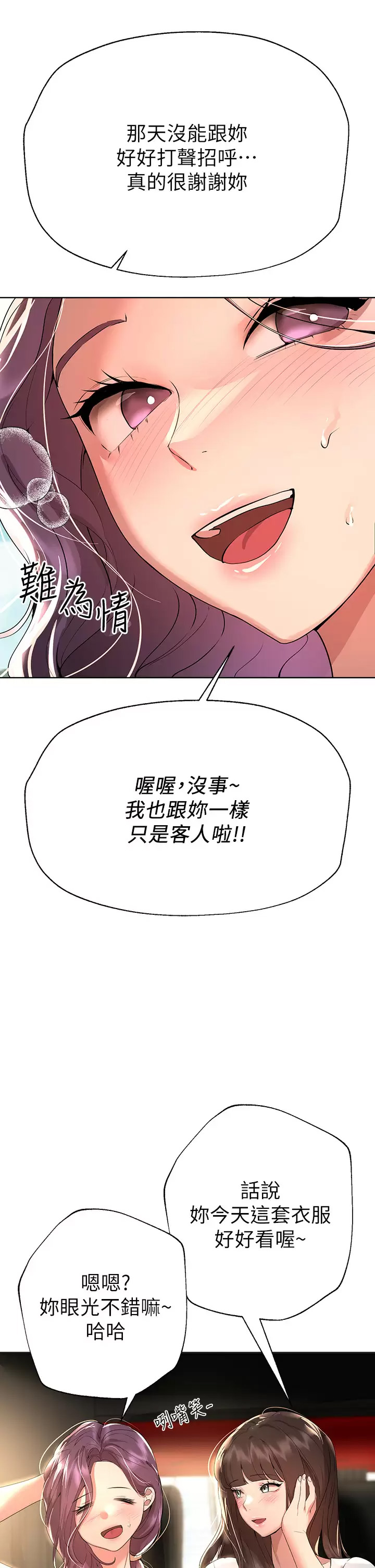 [韩国漫画] 姐姐们的调教 调教,熟女人妻,巨乳大奶#[49P]-17