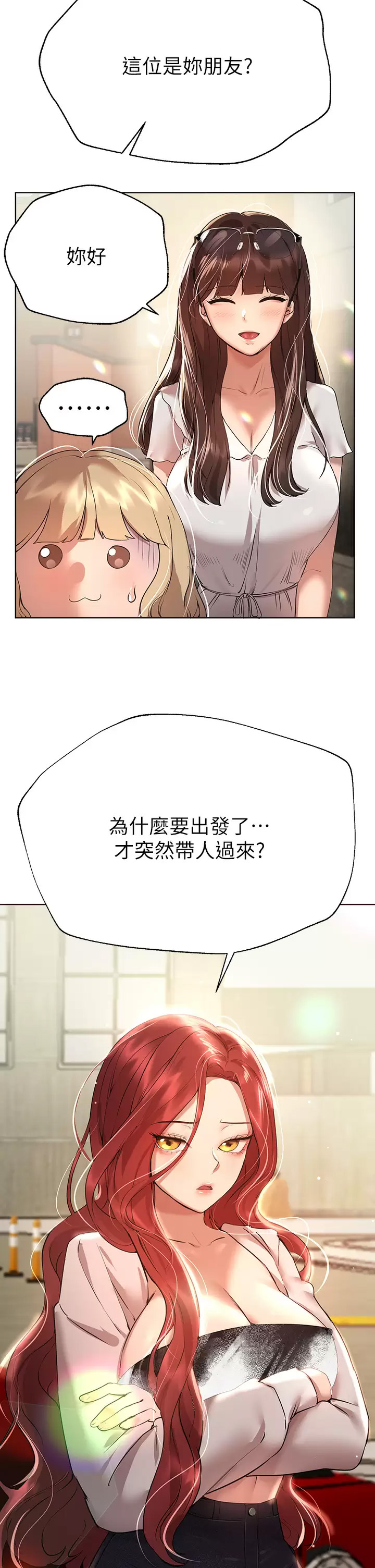 [韩国漫画] 姐姐们的调教 调教,熟女人妻,巨乳大奶#[49P]-2