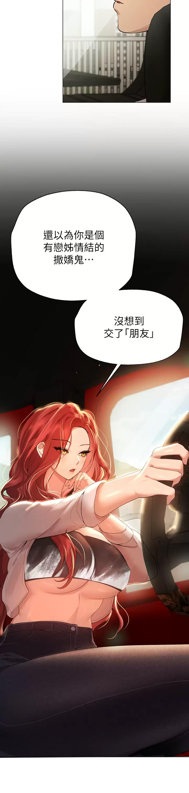 [韩国漫画] 姐姐们的调教 调教,熟女人妻,巨乳大奶#[49P]-20
