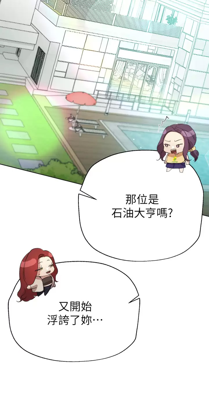 [韩国漫画] 姐姐们的调教 调教,熟女人妻,巨乳大奶#[49P]-30
