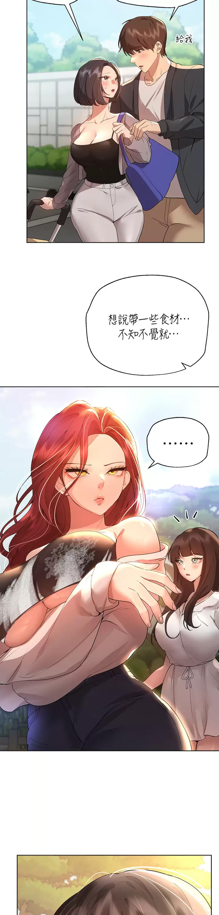 [韩国漫画] 姐姐们的调教 调教,熟女人妻,巨乳大奶#[49P]-32
