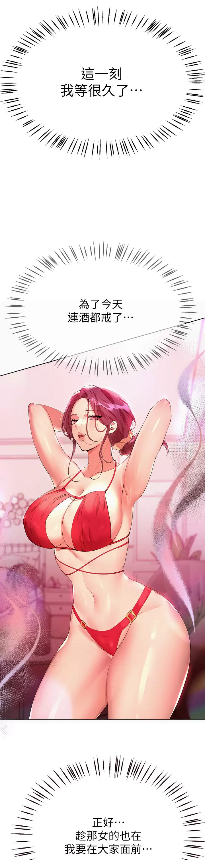 [韩国漫画] 姐姐们的调教 调教,熟女人妻,巨乳大奶#[49P]-35